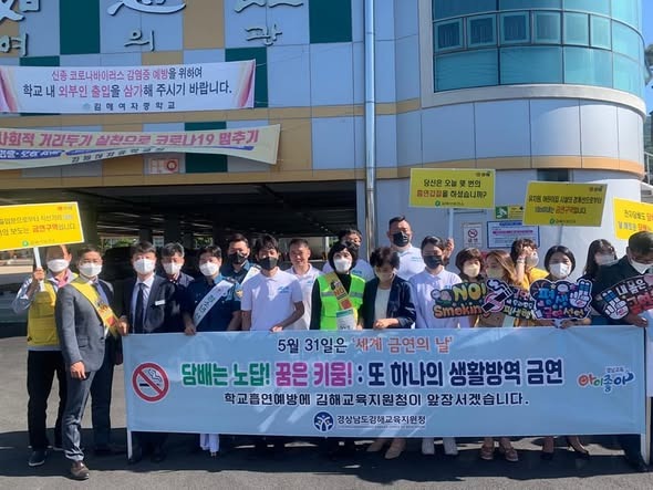 세계 금연의 날 합동캠페인